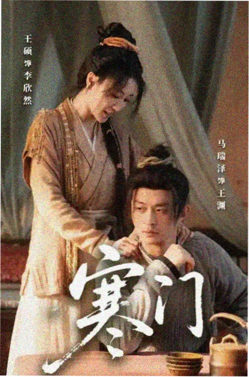 春之章童僧角色画面